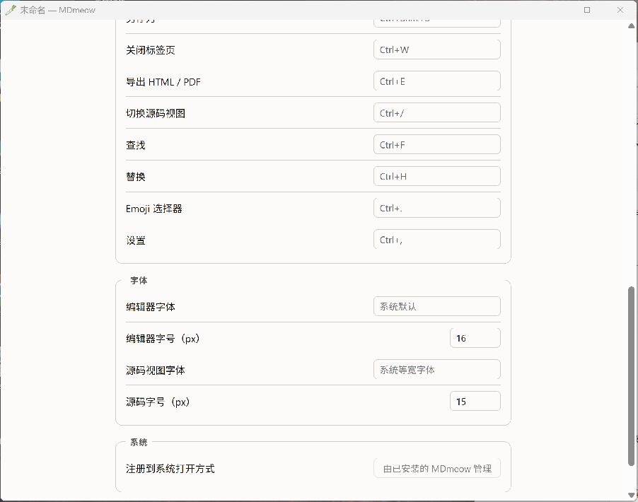 字体与字号设置